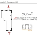 Продажа торгового помещения в ЖК "Новое Летово"