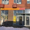 Аренда торгового помещения в Томилино