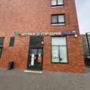 Продажа помещения с арендатором аптека "Горздрав" 