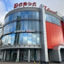 Аренда помещения в ТЦ "Дарья"