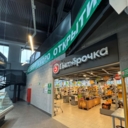 Продажа торгового центра "О'депо" в г. Одинцово