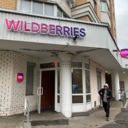 Продажа торгового помещения с Wildberries