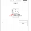 Продажа коммерческого помещения с арендатором