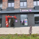 Продажа торгового помещения с арендатором Ozon