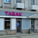 Продажа помещения с арендатором на Большой Садовой 