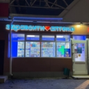 Продажа помещения с арендатором в Дедовске