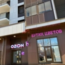 Продажа торгового помещения с сетевыми арендаторами