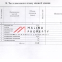 Продажа торгового здания в г. Электросталь