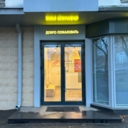 Продажа помещения с арендатором у метро Краснопресненская