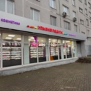 Продажа торгового помещения с арендатором Улыбка Радуги