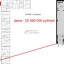 Продажа коммерческого помещения  в Новотомилино