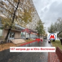 Продажа помещения на выходе из метро Юго-Восточная