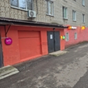 Продажа помещения с арендатором ПВЗ в г. Королёв