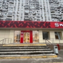 Продажа торгового помещения с магазином Магнит