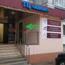 Продажа помещения с арендатором в Сергиевом Посаде