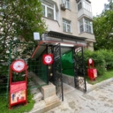 Продажа помещения с магазином "Красное и Белое" на Новом Арбате