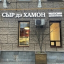 Продажа помещения на Большой Якиманке 