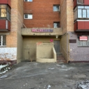 Продажа помещения с арендатором "Wildberries" в г. Королев