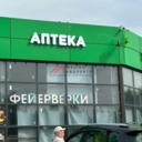 Продажа торгового здания с сетевыми арендаторами