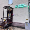 Продажа торгового помещения с арендатором Горздрав 