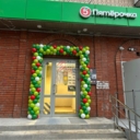 Продажа торгового помещения с арендаторами Пятёрочка 