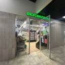 Продажа помещения с арендатором Вкусвилл