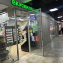 Продажа помещения с арендатором Вкусвилл