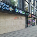 Продажа торгового помещения с арендатором 