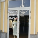 Продажа помещения с арендатором у метро Аэропорт 