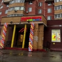 Продажа помещения с арендатором Улыбка Радуги