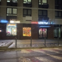 Продажа помещения с арендатором Цветы