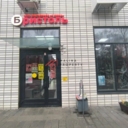 Продажа торгового помещения с арендатором Бристоль