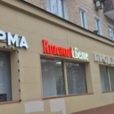 Продажа помещения с арендатором на Люсиновской улице 