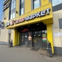 Продажа торгового центра рядом с метро Нагорная