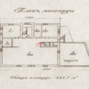 Аренда особняка на Остоженке