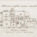 Аренда особняка на Остоженке