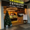 Продажа торгового помещения с рестораном Сыроварня