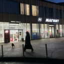 Продажа торгового помещения с арендатором Магнит 