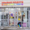 Продажа торгового помещения с магазином Улыбка радуги