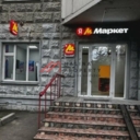 Продажа помещения с арендаторами