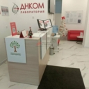 Продажа торгового помещения с арендатором ДНКОМ