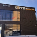 Продажа торгового здания с арендаторами в г. Химки