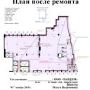 Продажа торгового помещения с арендатором Магнит 