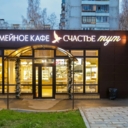 Продажа торгового помещения с арендатором рядом с метро "Шипиловская"