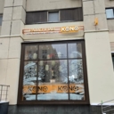 Продажа помещения с арендатором у метро Октябрьская 