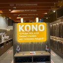 Продажа помещения с арендатором у метро Октябрьская 