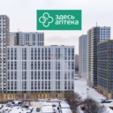 Продажа арендного бизнеса с аптекой в ЖК "Лучи"