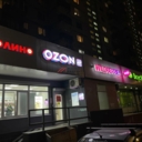 Продажа торгового помещения с арендаторами 