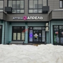 Продажа торгового помещения с арендатором аптека 