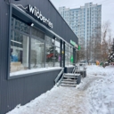 Продажа торгового помещения с арендатором Wildberries